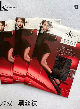 SK夏季薄款黑丝袜8399性感超透超薄脚尖透明美腿耐穿女黑色连裤袜
