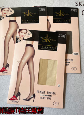 薄款超薄任意裁剪性感