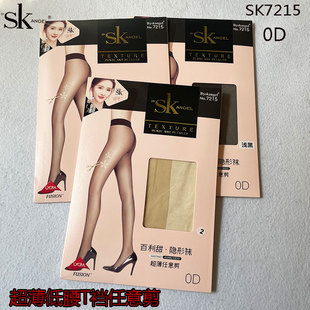 SK7215低腰T裆任意裁剪连裤袜丝袜女 夏薄款光腿神器显瘦性感女袜