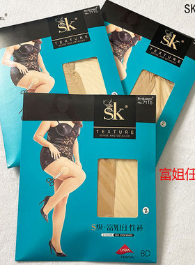 SK7115富姐S级任性袜 夏季新款薄性感纯色8D美腿防勾丝大码连裤袜