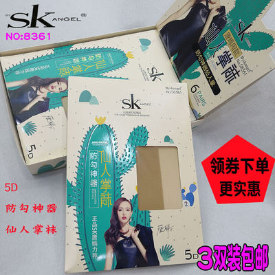 sk8361神器仙人掌春夏新款连裤袜