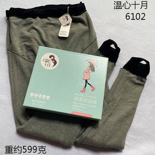 温心十月6102加绒加厚孕妇打底裤 秋冬双层一体调节托腹保暖踩脚裤