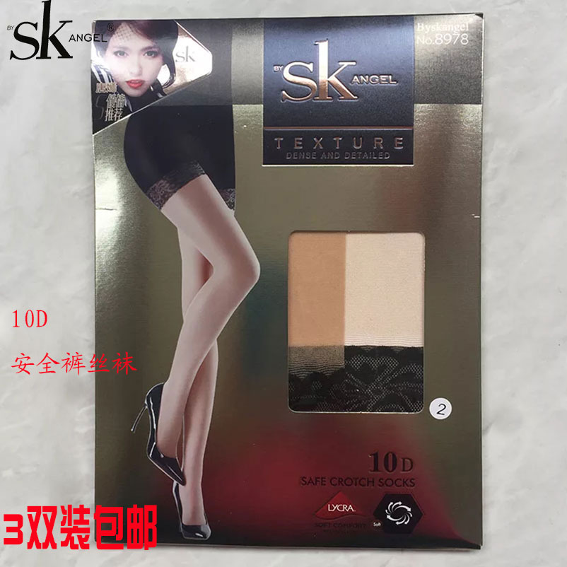 3双装包邮安全裤丝袜正品SK8978蕾丝安全袜10D防狼裤袜美腿连裤袜