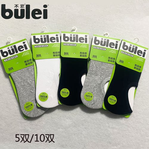 不累018春夏100%棉芳香抗菌防臭袜男夏四季短筒袜透气舒适隐形袜