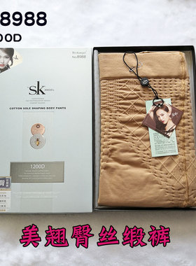 春秋新款1200D中厚黑肉色连裤袜 打底收腹抗菌脚底防臭丝袜SK8988