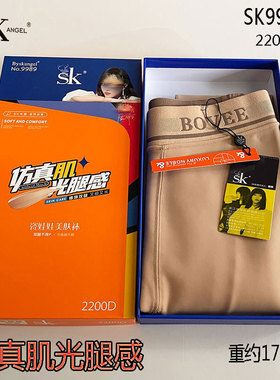 博弈正品秋冬新款面膜裤袜 2200D仿真肌光腿神器美腿连裤袜SK9989