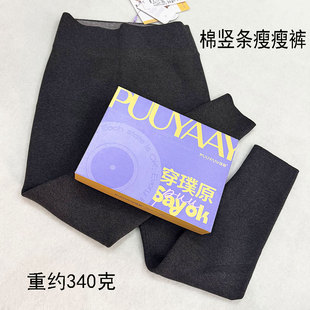 女外穿羊毛保暖显瘦九分裤 璞原8969高腰收腹棉竖条纹瘦瘦裤 打底裤