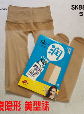 SK8863无痕隐形美腿袜夏季薄款无缝防勾丝透明5D裸感透明丝袜裤袜