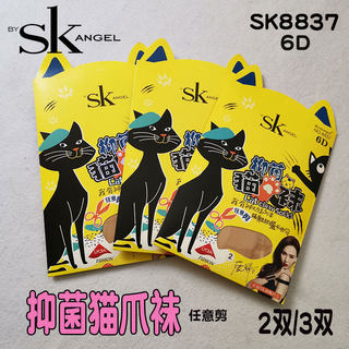 SK美腿夏季超薄连裤袜6D薄款透气任意剪包芯丝女丝袜SK8837猫爪袜