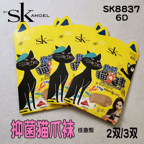 sk美腿超薄透气任意剪猫爪女丝袜