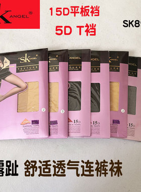 3/6双SK8963露趾舒适透气连裤袜夏款超薄5DT裆丝袜露指袜鱼嘴女袜