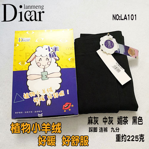 打底裤中厚加绒保暖外穿九分踩脚
