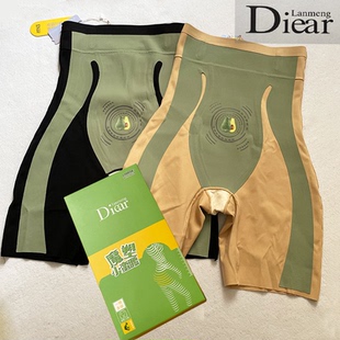 兰梦迪8658乳木果悬浮裤春夏不卷边无痕安全裤高腰收腹塑形平角裤