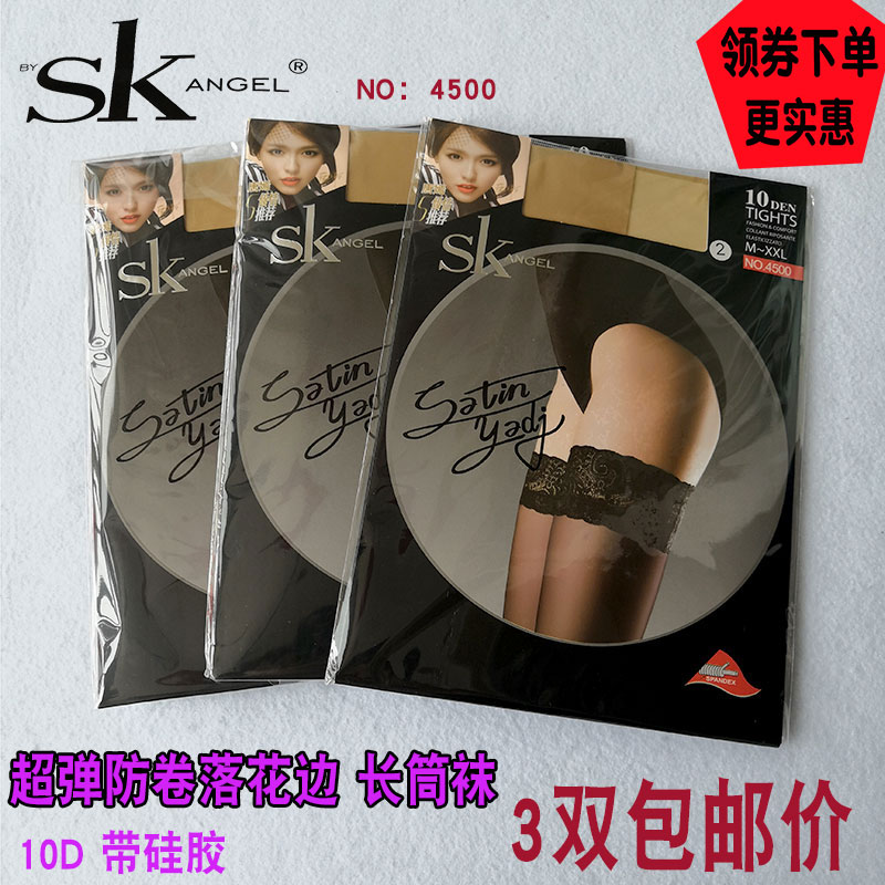 SK4500长筒袜 夏季带硅胶薄10D过膝丝袜超弹防卷落花边高筒长统袜 女士内衣/男士内衣/家居服 长筒袜 原图主图