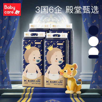 babycare纸尿裤皇室官方旗舰店拉拉裤XL超薄尿不湿新生婴儿NB透气