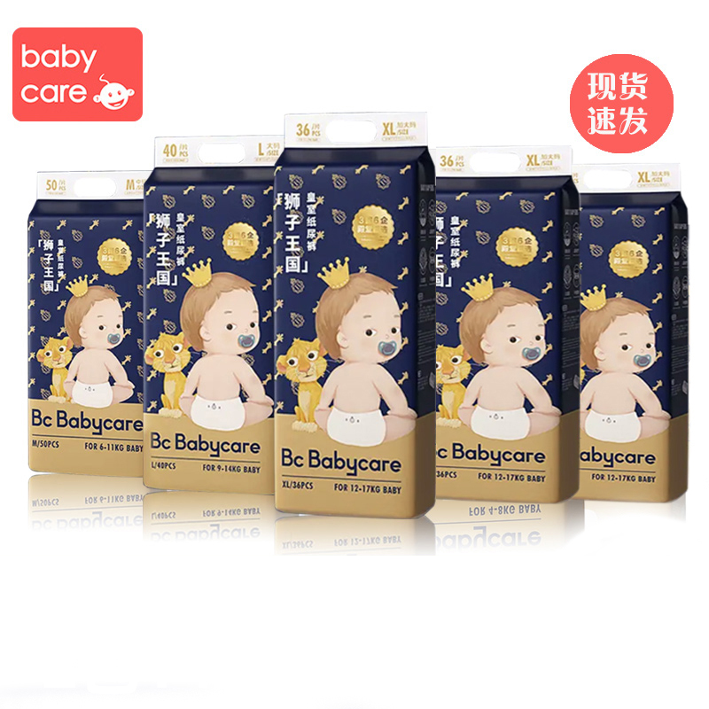 babycare狮子王国纸尿裤可查防伪