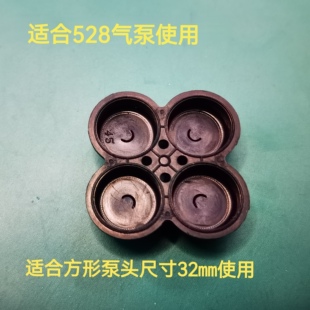 528气泵095气泵增氧泵真空泵系列密封配件528气泵隔膜皮碗095皮碗