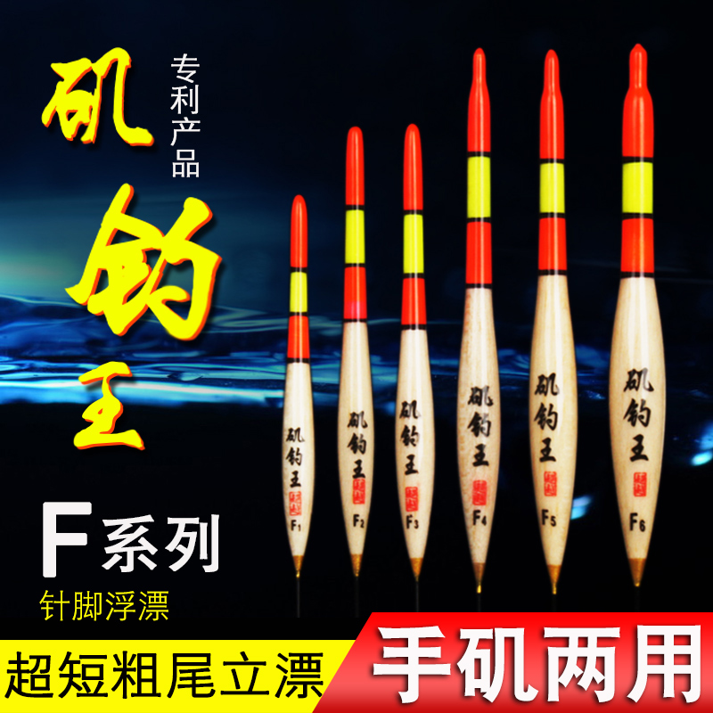 矶钓亚滑浅水手竿加粗醒目浮漂