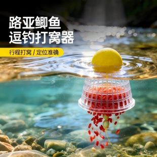 路亚逗钓打窝器球球钓法打窝瓶野钓鲫鱼酒米窝料悬浮远投打窝神器