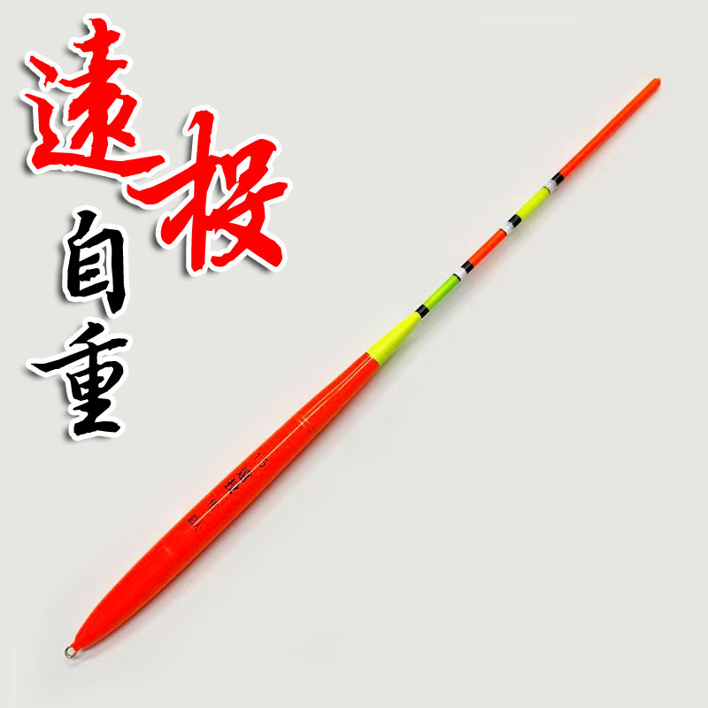 矶钓远投自重浮漂矶钓鱼漂