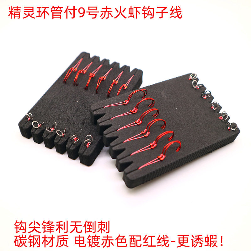 台湾赤火管付9号蝦钩子线组天平无刺虾钩精灵环虾钩天平钓虾子线,户外/登山/野营/旅行用品,线组,淘宝优惠券,粉丝福利购,淘宝优惠卷
