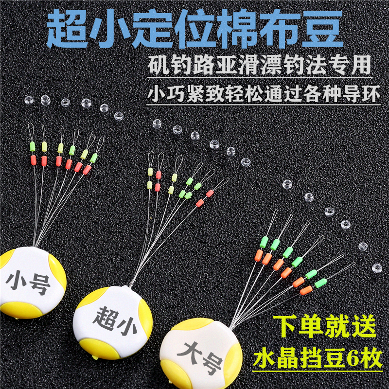 超紧超小定位棉布豆紧致不挡线环