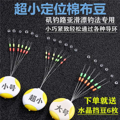 超紧超小定位棉布豆紧致不挡线环