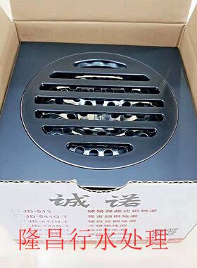 吉帝 JD-541H-P 黑金铜地漏 全铜地漏 黑色地漏