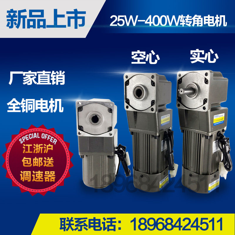 HOULE豪力电机90度直角减速机转角电机 流水线电机电机220V