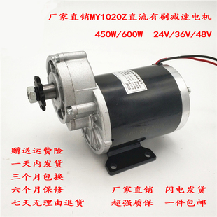 MY1020Z450W600W36 60V电动车有刷电机工业驱动电机三轮车电机