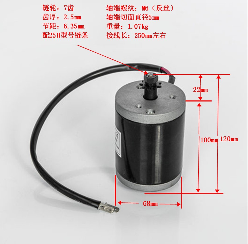 MY6812直流亚陆有刷高速电机改装电动滑板车电机链轮同步轮电机