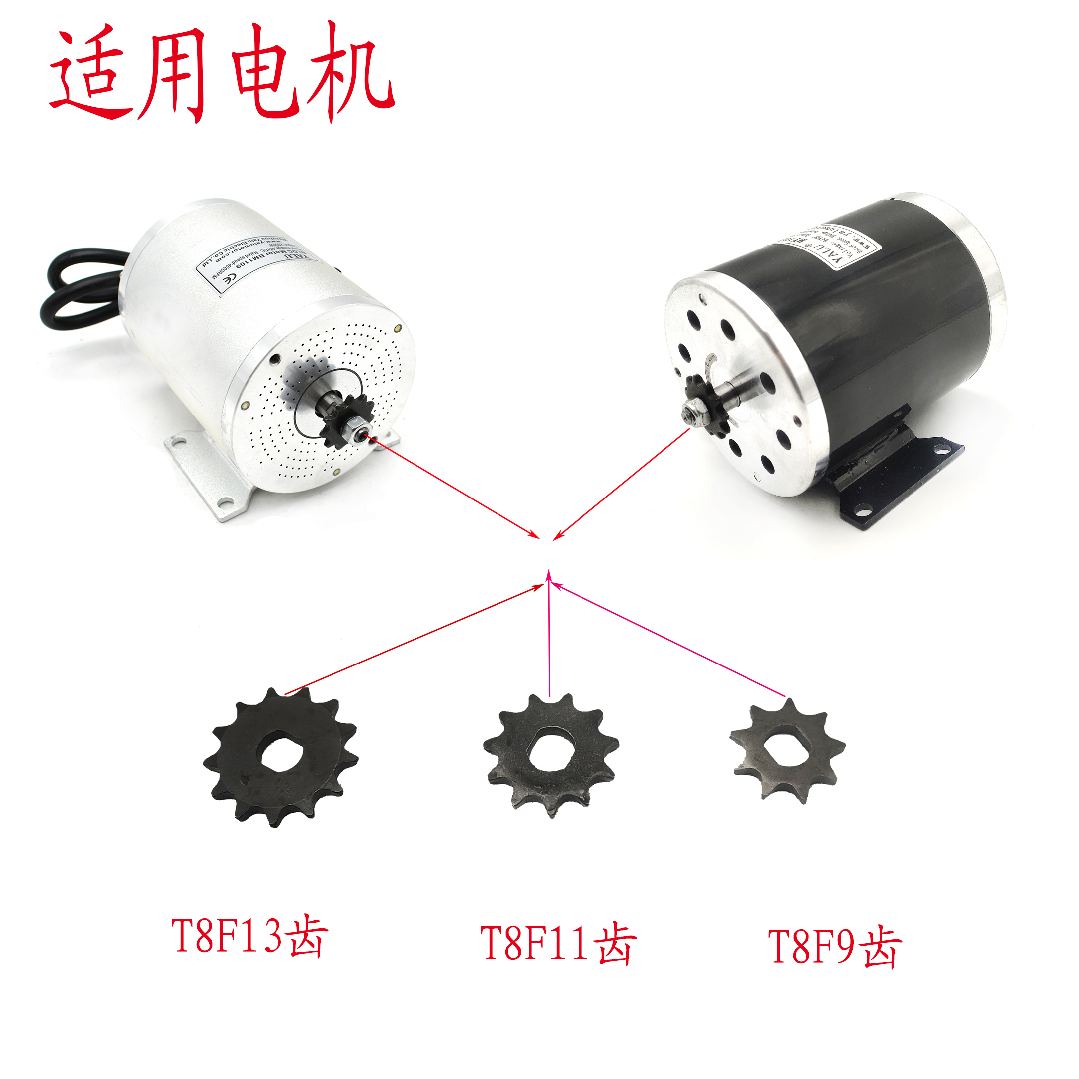 改装卡丁车沙滩车尤奈特电机链轮