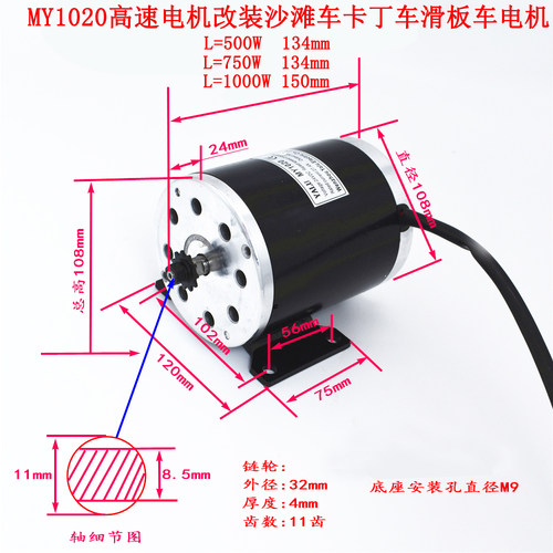 MY1020电机500W750W1000W24V36V48V电动沙卡丁车滩电动车高速有刷