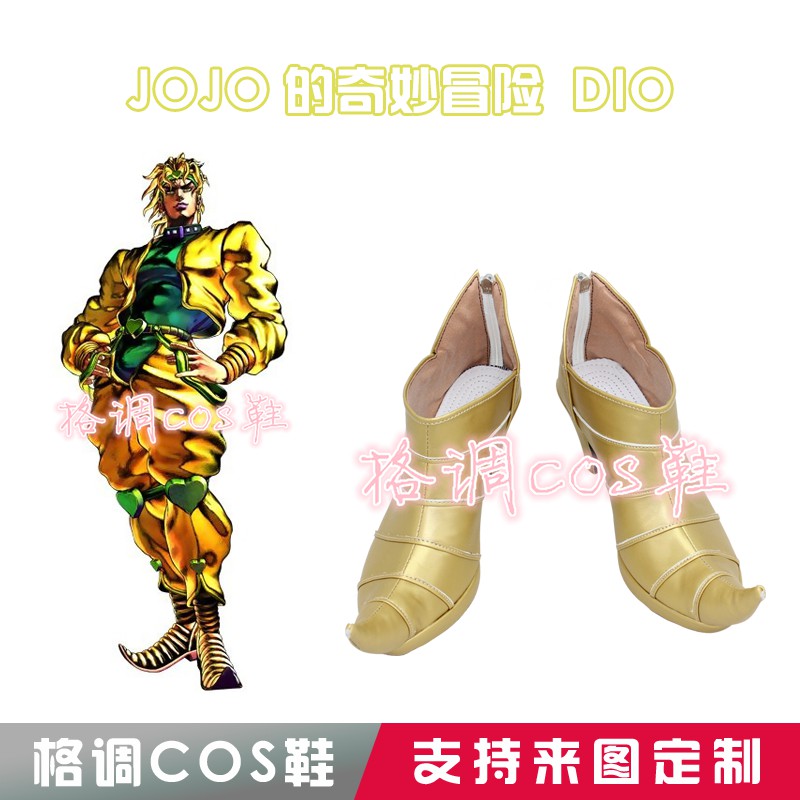 1359JOJO的奇妙冒险 第三部 DIO COS鞋 COSPLAY鞋