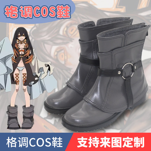 废渊战鬼阿莫cosplay鞋