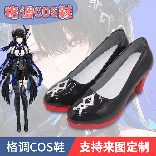 虚拟主播NerissaCosplay鞋