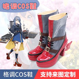 舰队Collection 哥特兰 COS鞋COSPLAY鞋
