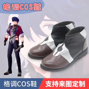 崩坏星穹铁道cos 桑博科斯基 桑博cosplay鞋子来图定做