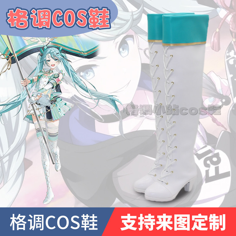 世界计划5周年初音未来cos鞋