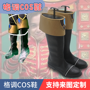 王样战队cos拉库雷斯哈斯提cosplay鞋子定制