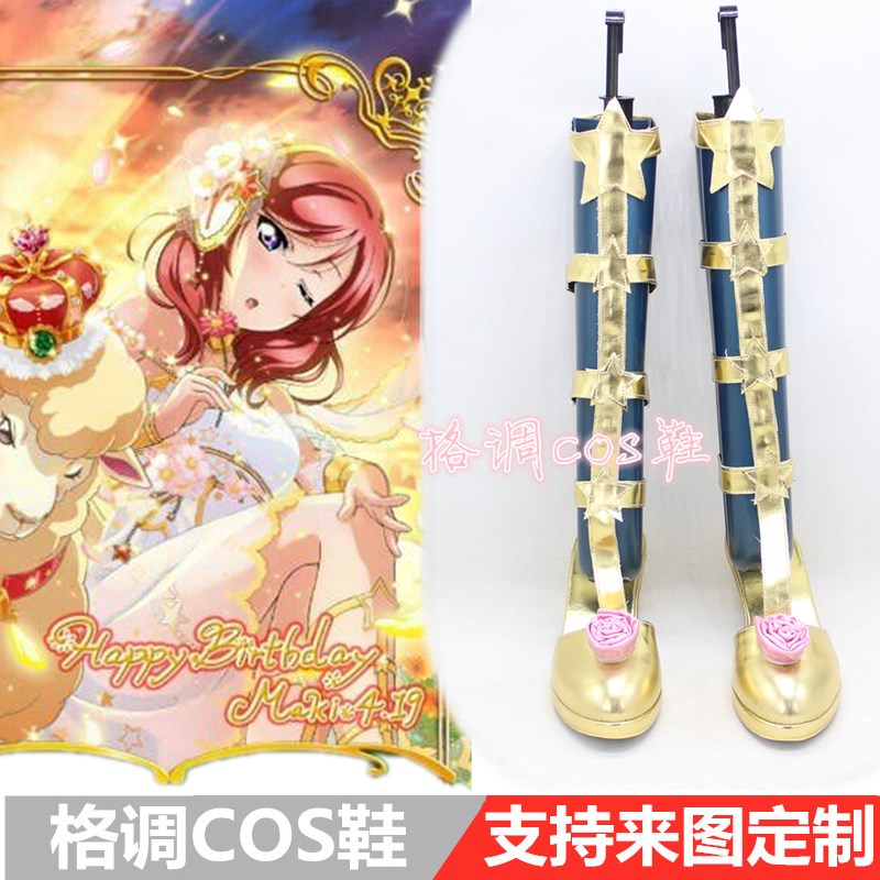lovelive街机生日卡 西木野真姬cosplay鞋cos鞋子定做