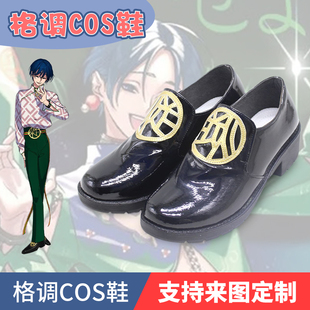 CHARISMA 服从的先驱 本桥依央利cos鞋cosplay鞋子定制