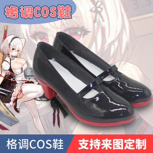 碧蓝航线 天狼星COS鞋来图定制cosplay鞋子