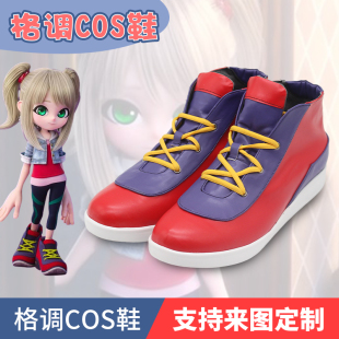 艾玛科尔cosplay鞋 巴兰 Cole Emma 子定制 异想奇境