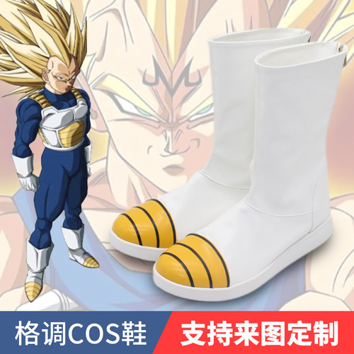 七龙珠贝吉塔cosplay鞋