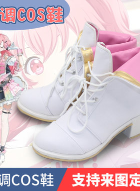 世界计划pjsk vbs 感谢祭 桃井爱莉cosplay鞋子定制cos鞋