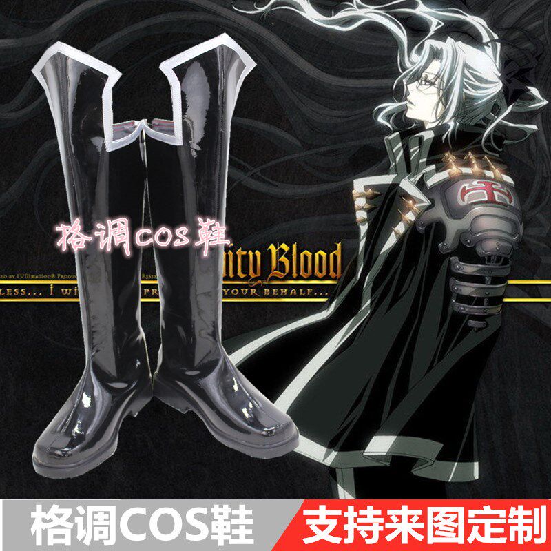 圣魔之血 Trinity Blood 亚伯奈特罗德cosplay鞋cos鞋子定做图片