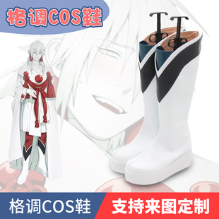 戏剧性谋杀苍叶cosplay鞋子定制cos鞋
