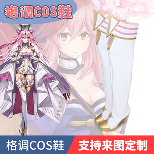 FATE FGO 玉藻前杀狐cos鞋cosplay鞋来图定制
