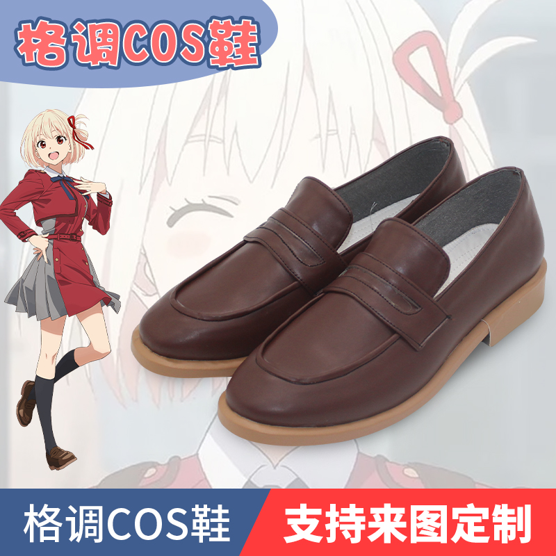 莉可丽丝锦木千束cos鞋
